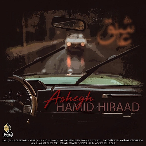 Ashegh by Hamid Hiraad