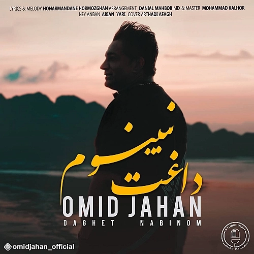 Daghet Nabinom by Omid Jahan