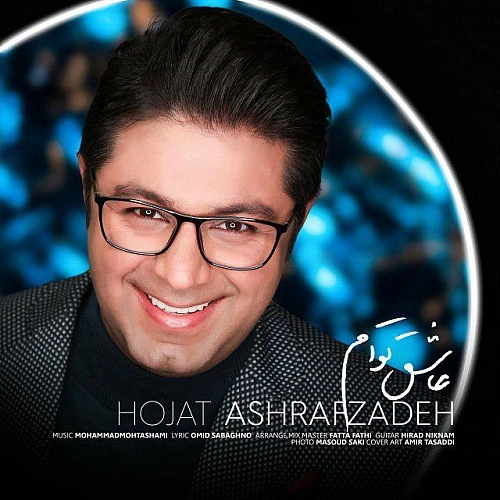 Asheghe Toam by Hojat Ashrafzadeh