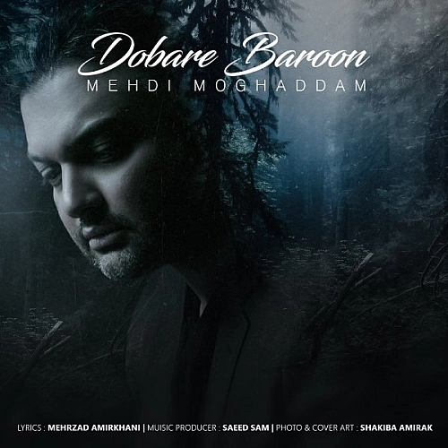 Dobareh Baroon by Mehdi Moghadam