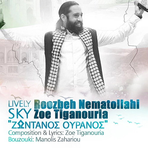 Lively Sky by Roozbeh Nematollahi