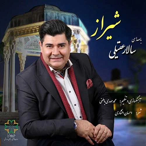 Shiraz by Salar Aghili