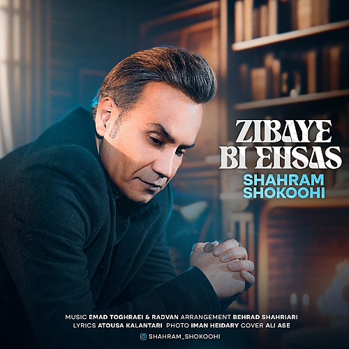 Zibaye Bi Ehsas by Shahram Shokoohi