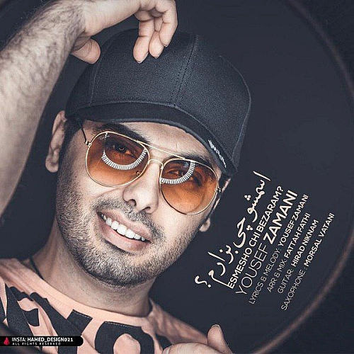 Esmesho Chi Bezaram by Yousef Zamani