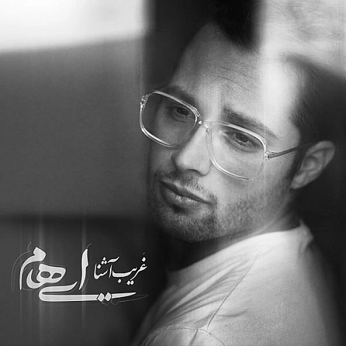 Gharib E Ashena by Ehaam