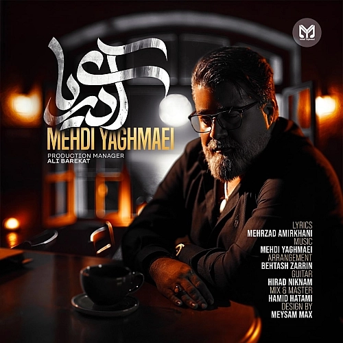 Ay Darya by Mehdi Yaghmaei