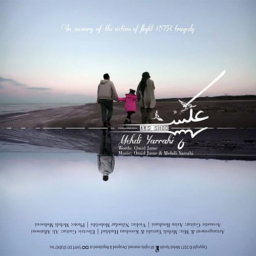 Aks Shod by Mehdi Yarrahi