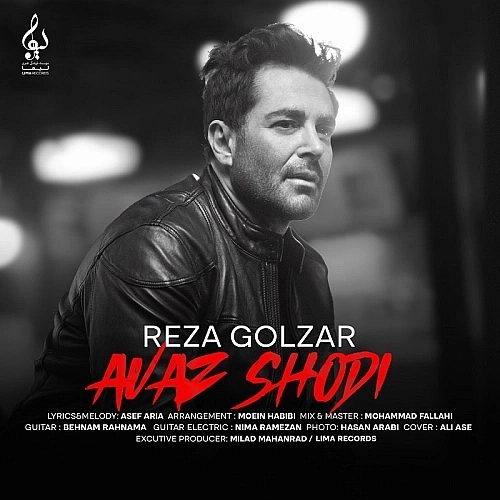 Avaz Shodi by Mohammadreza Golzar