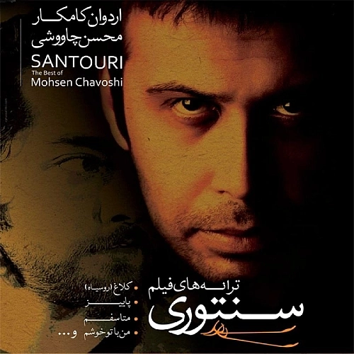 A Work Of Vital by Mohsen Chavoshi