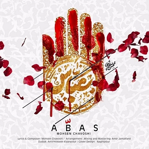Abbas by Mohsen Chavoshi