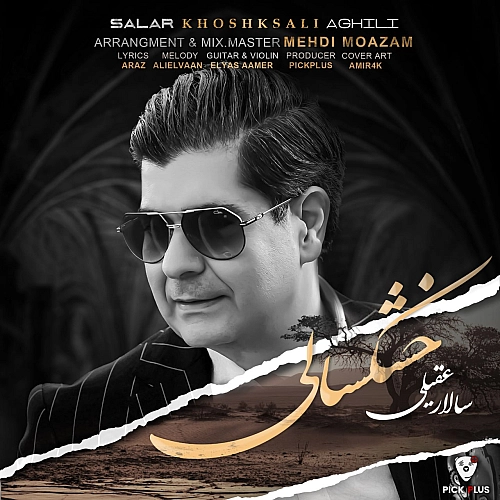 Khoshksali by Salar Aghili