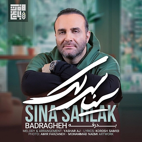 Badragheh by Sina Sarlak