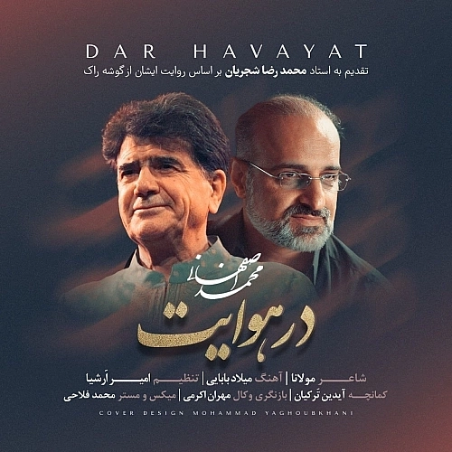 Dar Havayat by Mohammad Esfahani
