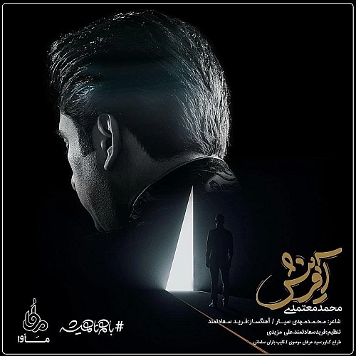 Afarinesh by Mohammad Motamedi