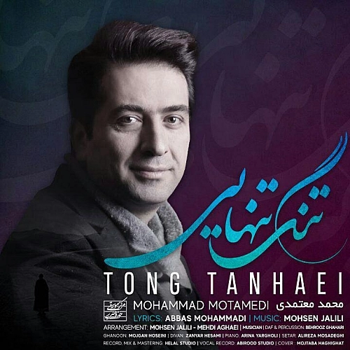 Tong Tanhaei by Mohammad Motamedi