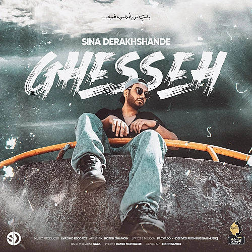 Ghesseh by Sina Derakhshande