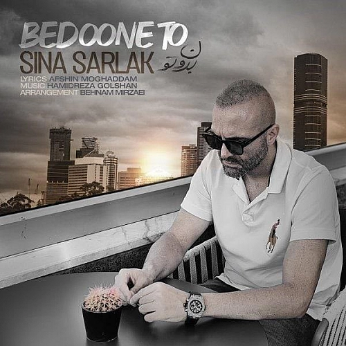 Bedoone To by Sina Sarlak