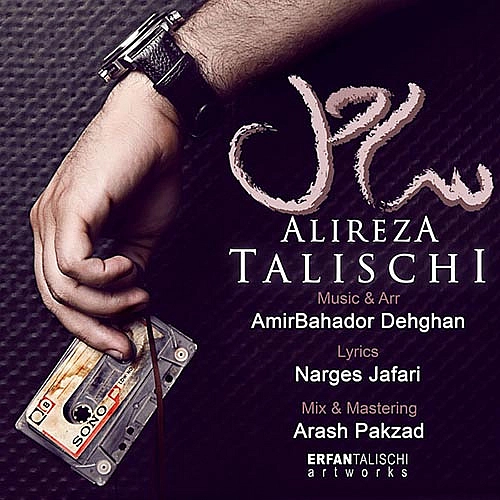 Sahel by Alireza Talischi