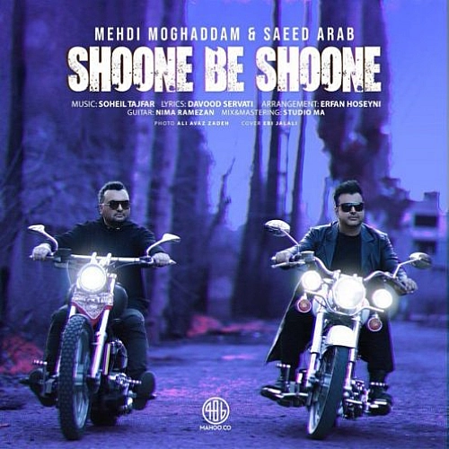 Shoone Be Shoone by Mehdi Moghaddam (ft Saeed Arab)