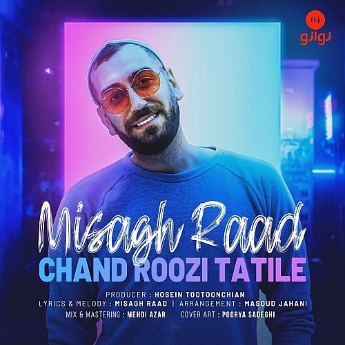 Chand Roozi Tatile by Misagh Raad