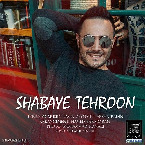 Shabaye Tehroon by Naser Zeynali