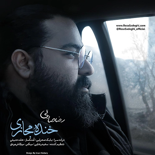 Khandeh Majazi (new Version) by Reza Sadeghi