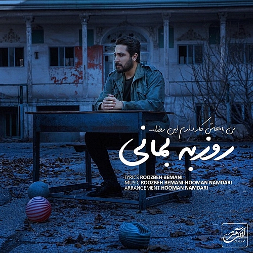 Man Bahash Kar Daram In Rooza by Roozbeh Bemani