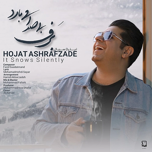 Barf Bi Seda Mibarad by Hojat Ashrafzadeh