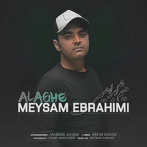 Alaghe by Meysam Ebrahimi