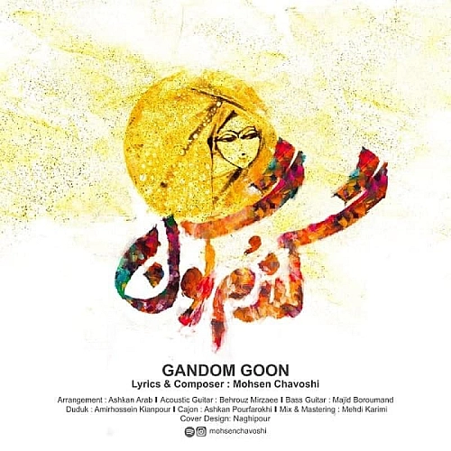 Gandom Goon by Mohsen Chavoshi