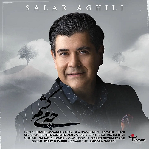 Che Mikesham by Salar Aghili