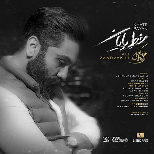 Khate Payan by Ali Zand Vakili