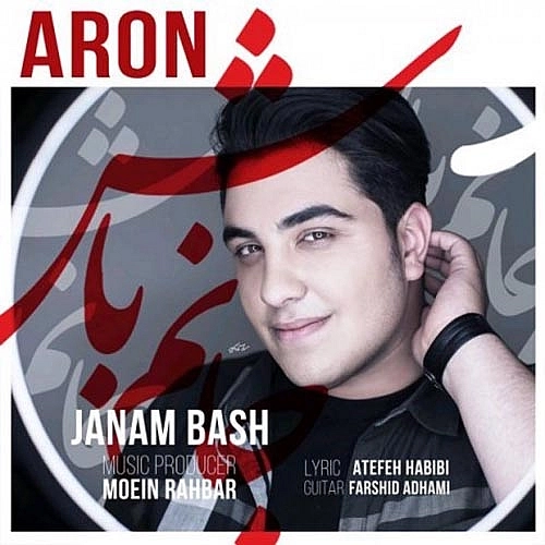 Janam Bash by Aron Afshar