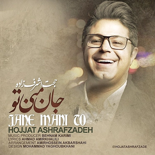 Jane Mani To by Hojat Ashrafzadeh