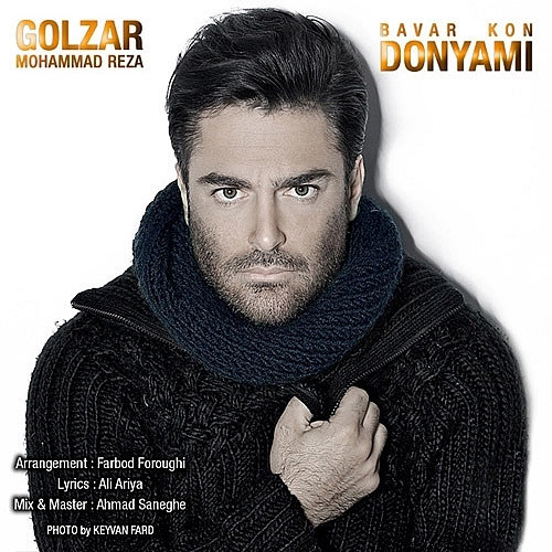 Bavar Kon Donyami by Mohammadreza Golzar