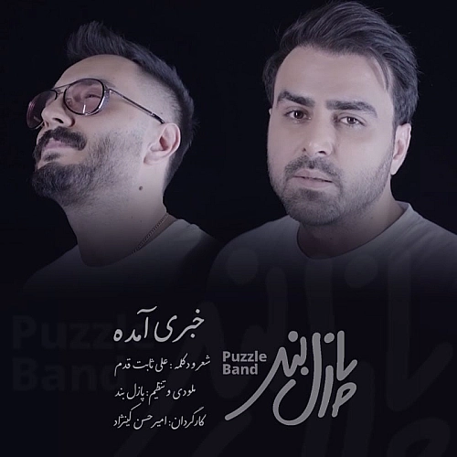 Khabari Amade by Puzzle Band