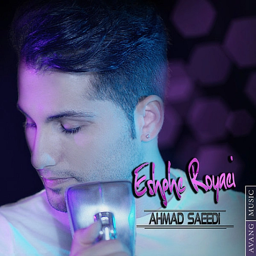 Eshghe Royaei by Ahmad Saeedi