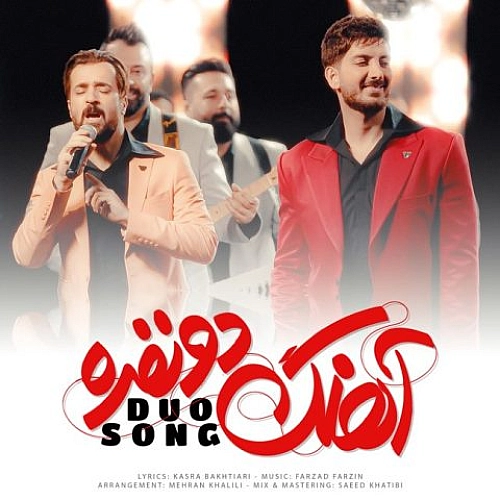 Ahangeh Do Nafareh by Farzad Farzin