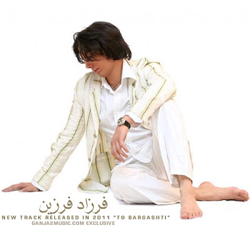 To Bargashti by Farzad Farzin