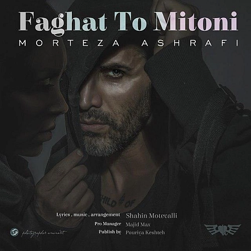 Faghat To Mitoni by Morteza Ashrafi