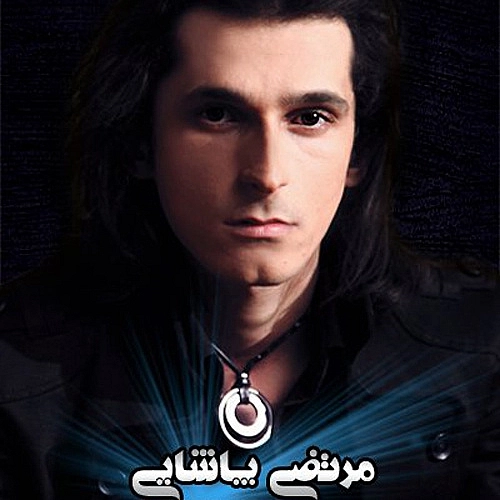 Dele Man Dele To by Morteza Pashaei