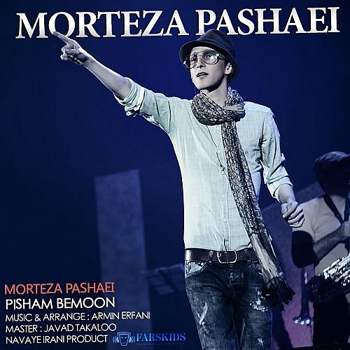 Pisham Bemoon by Morteza Pashaei