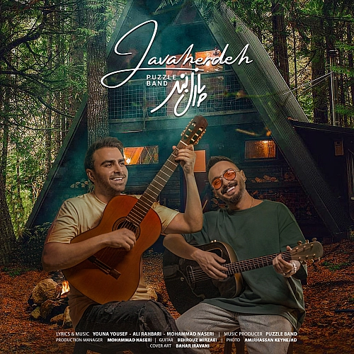 Javaherdeh by Puzzle Band