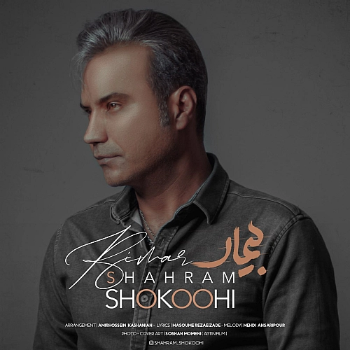 Bimar by Shahram Shokoohi