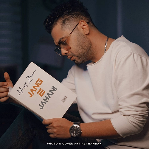 Jange Jahani by Yousef Zamani