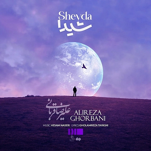 Sheyda by Alireza Ghorbani