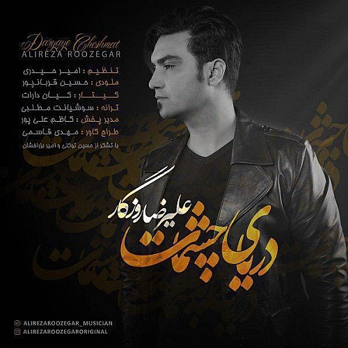 Daryaye Cheshmat by Alireza Roozegar