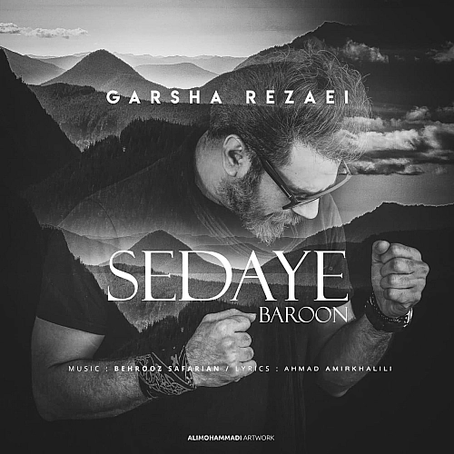 Sedaye Baroon by Garsha Rezaei