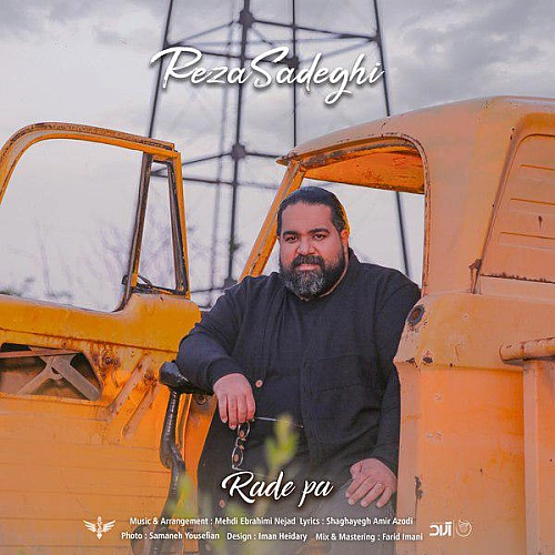 Rade Pa by Reza Sadeghi