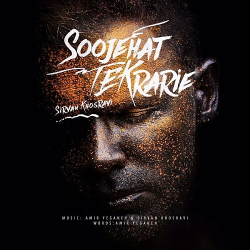 Soojehat Tekrarie by Sirvan Khosravi